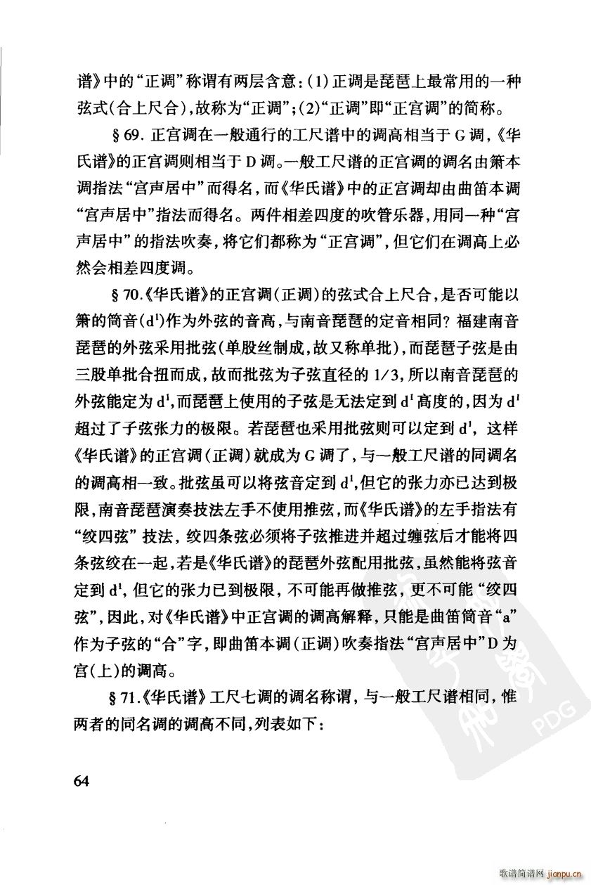 ���� �����V���T(m��n)֮�ĵ�64�(y��) �����V�c��(l�� )��W(xu��)�����P(gu��n)Փ��(ʮ�ּ�����)1