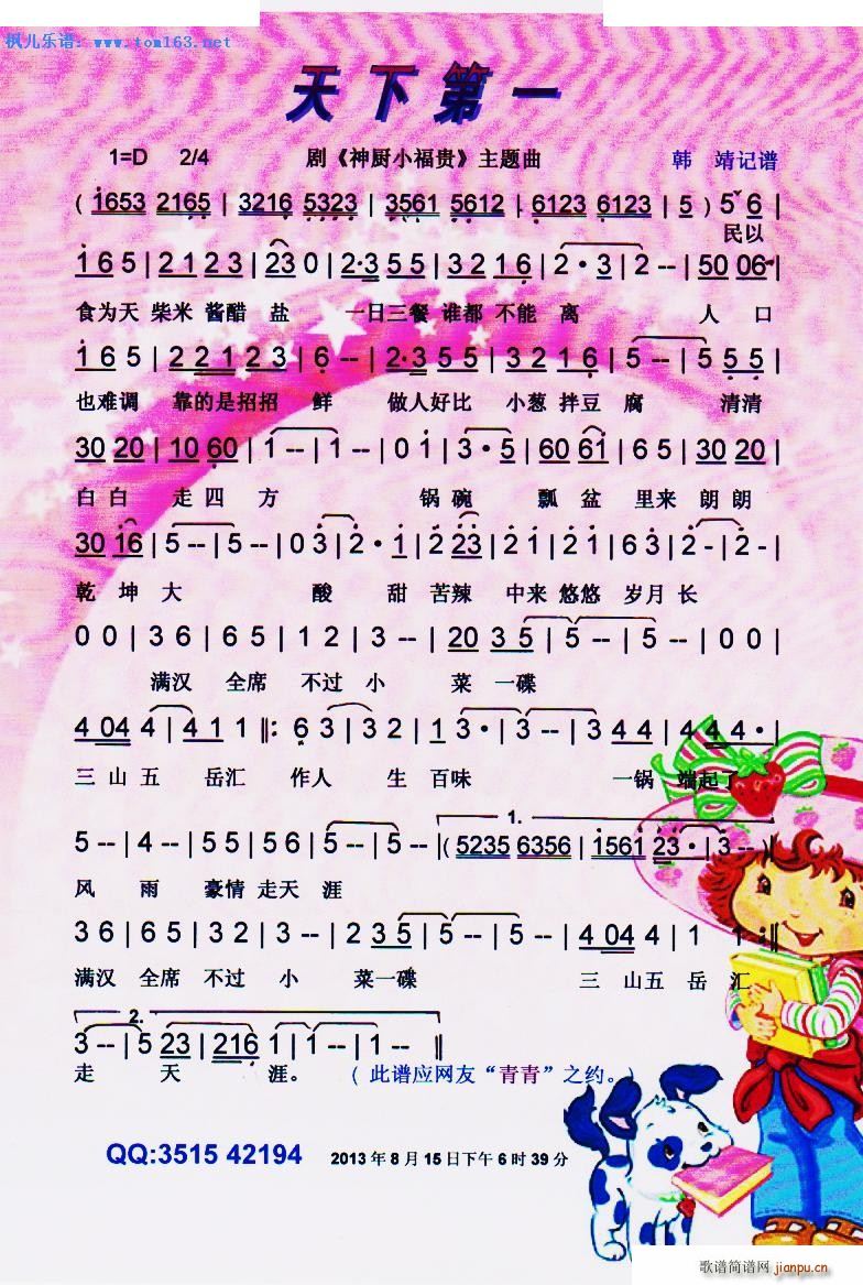 ���µ�һ �ҕ�� ��NС���F ���}��(ʮ�ּ�����)1