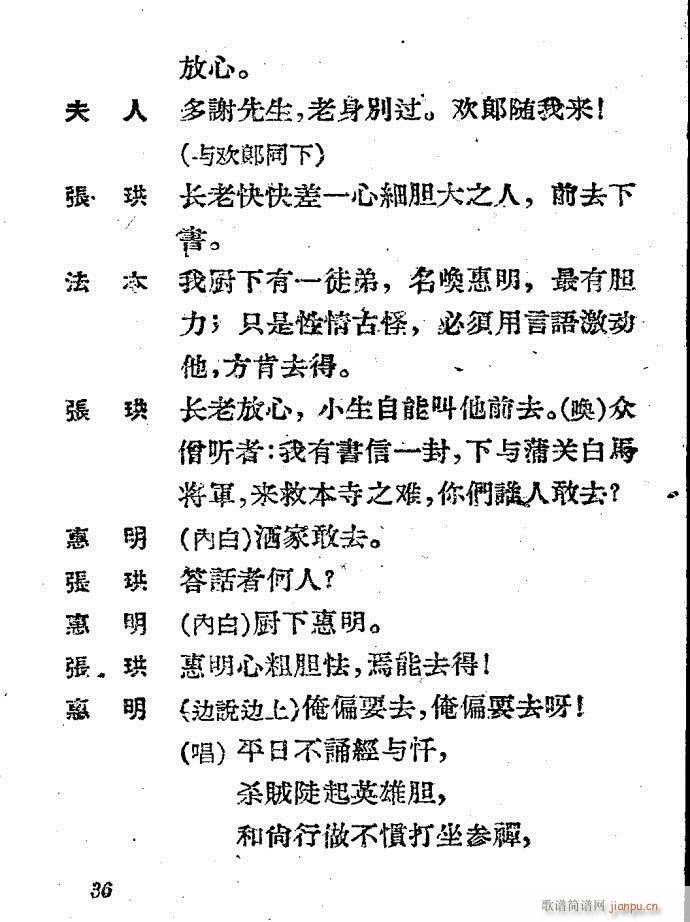 Խ�� ����ӛ(Խ�����V)36