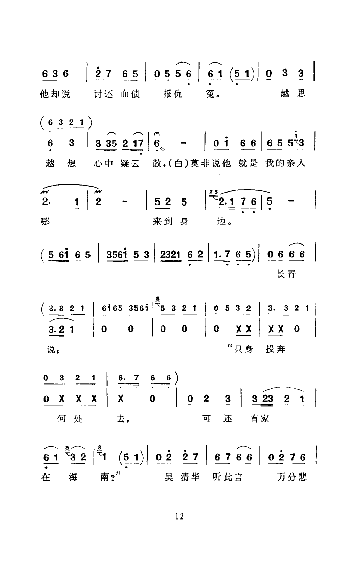 ����ָ·(���ָ��V)12