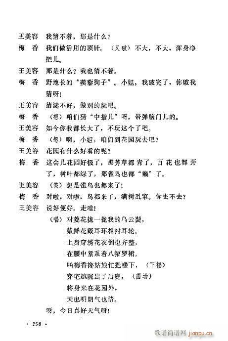 �u�����y��Ŀ�x241-260(ʮ�ּ�����)18