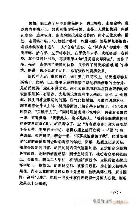 �������Ʉ�Ŀ�C�͵ھż�241-280(�������V)35