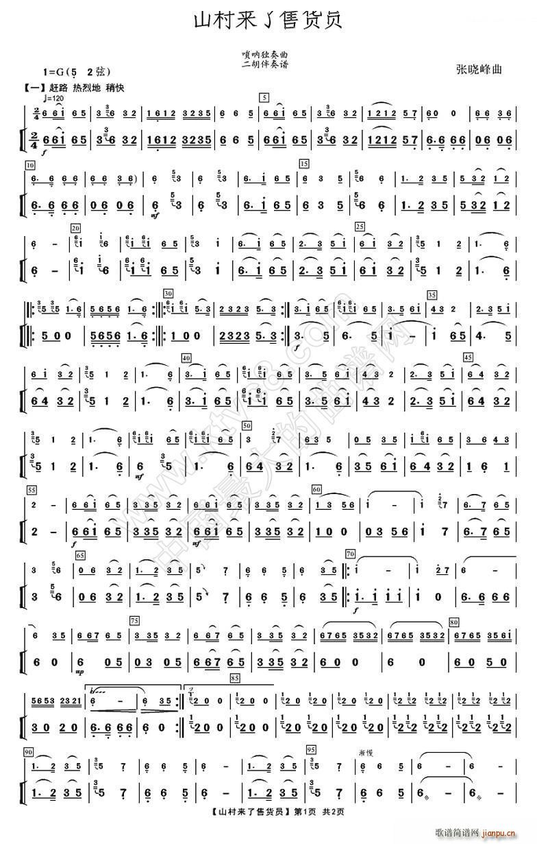 ɽ���(l��i)����؛�T ��Ȫ��� ��������(����V)1