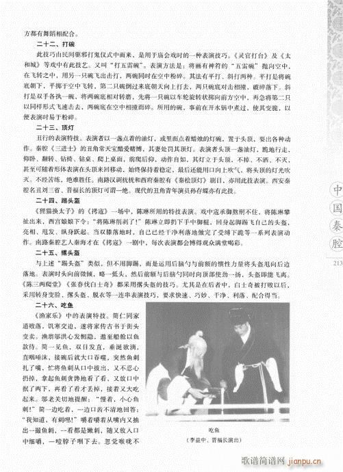 �Ї���ǻ201-220(ʮ�ּ�����)13