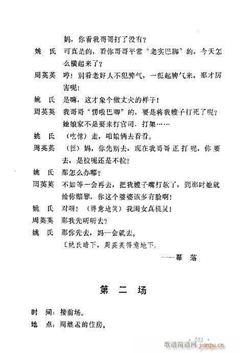 �u�����y��Ŀ�x201-220(ʮ�ּ�����)3