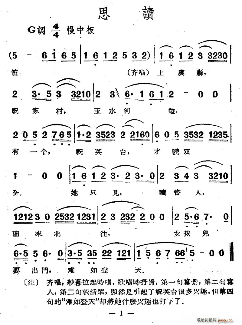 ˼�x �ӰԽ�� ��ɽ���cףӢ�_ �x��(Խ�����V)1