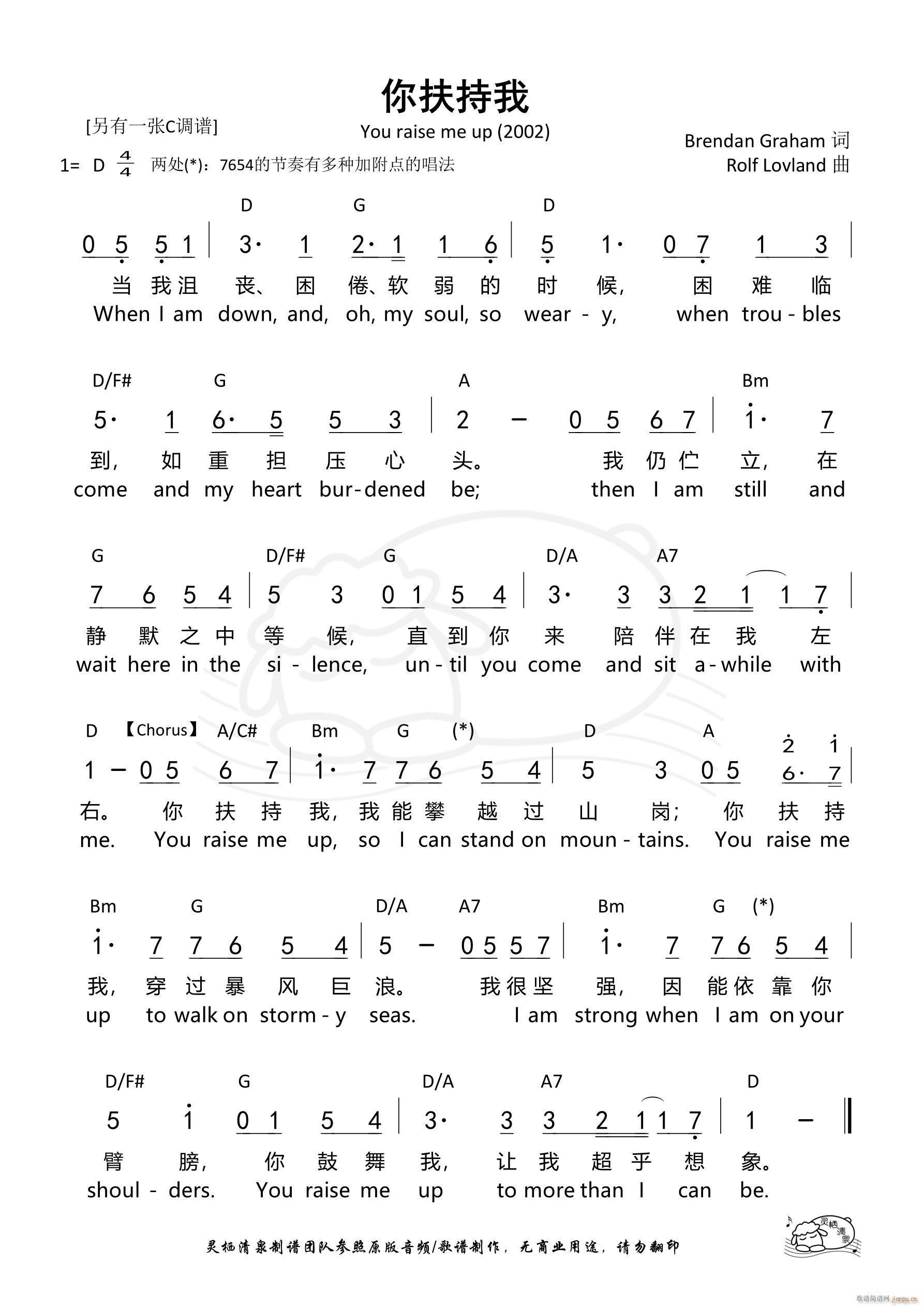 ������� You raise me up D�{(ʮ�ּ�����)1