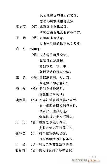 �u�����y��Ŀ�x241-260(ʮ�ּ�����)3