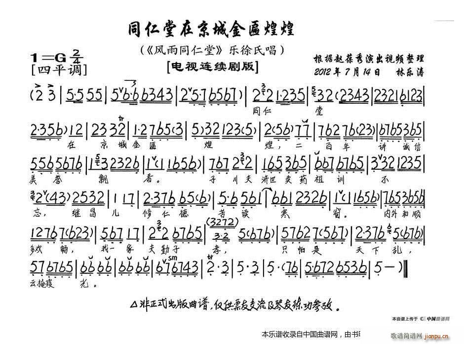 ͬ�����ھ��ǽ��һͻ� �L(f��ng)��ͬ���� ��(l�� )���ϳ��� ���V �������V(�������V)1