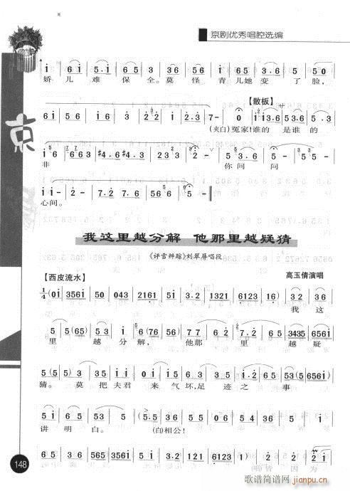 �ڶ�݋141-160(�������V)8