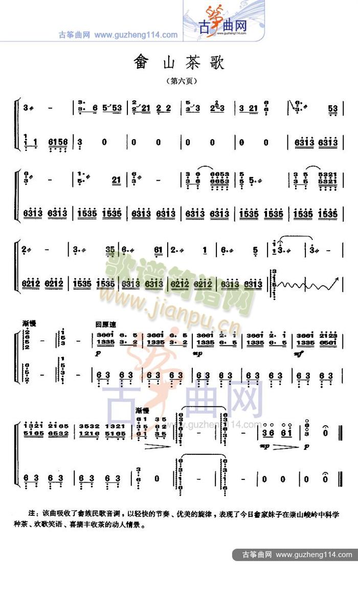 ��ɽ���(�Ź~�P���V)6