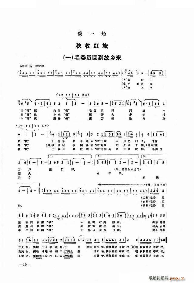 ����ɽ�ĵ�· ���脡ȫ��(ʮ�ּ�����)12