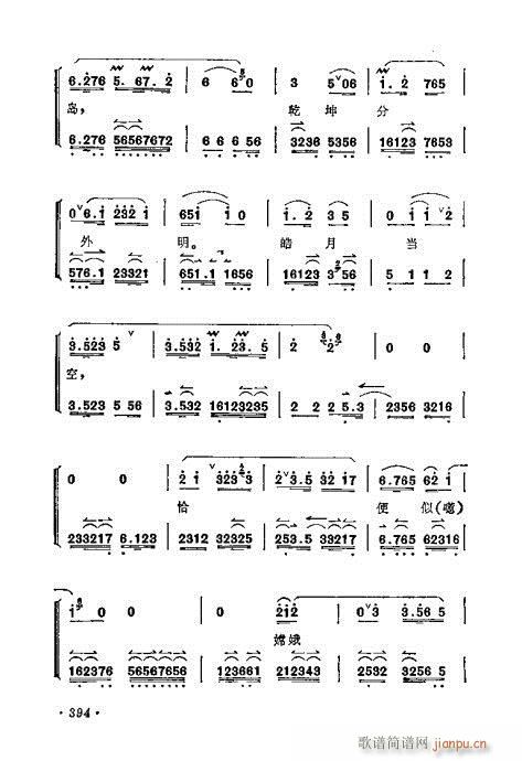 ÷�m����ǻ�x��381-400(�������V)14