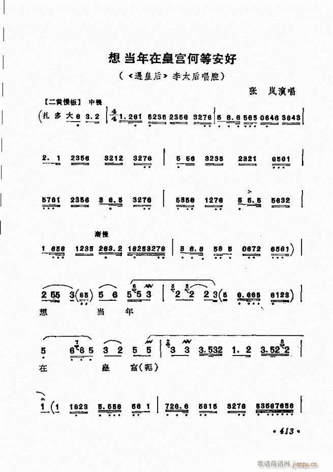 ������(zh��)����ǻ�x �¼� 361 420(�������V)53