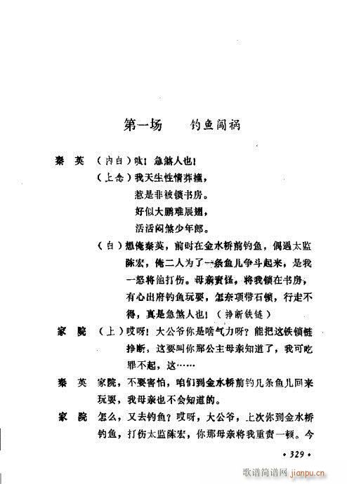 �������ݳ��������x��321-340(ʮ�ּ�����)9