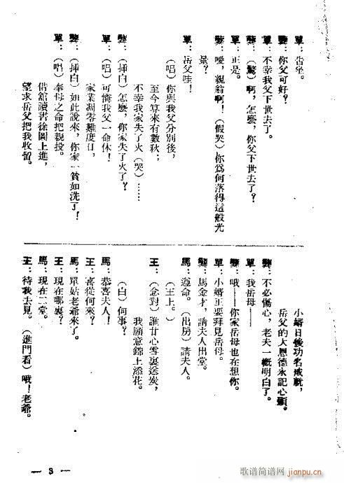 ��ƿӛ(���ָ��V)3