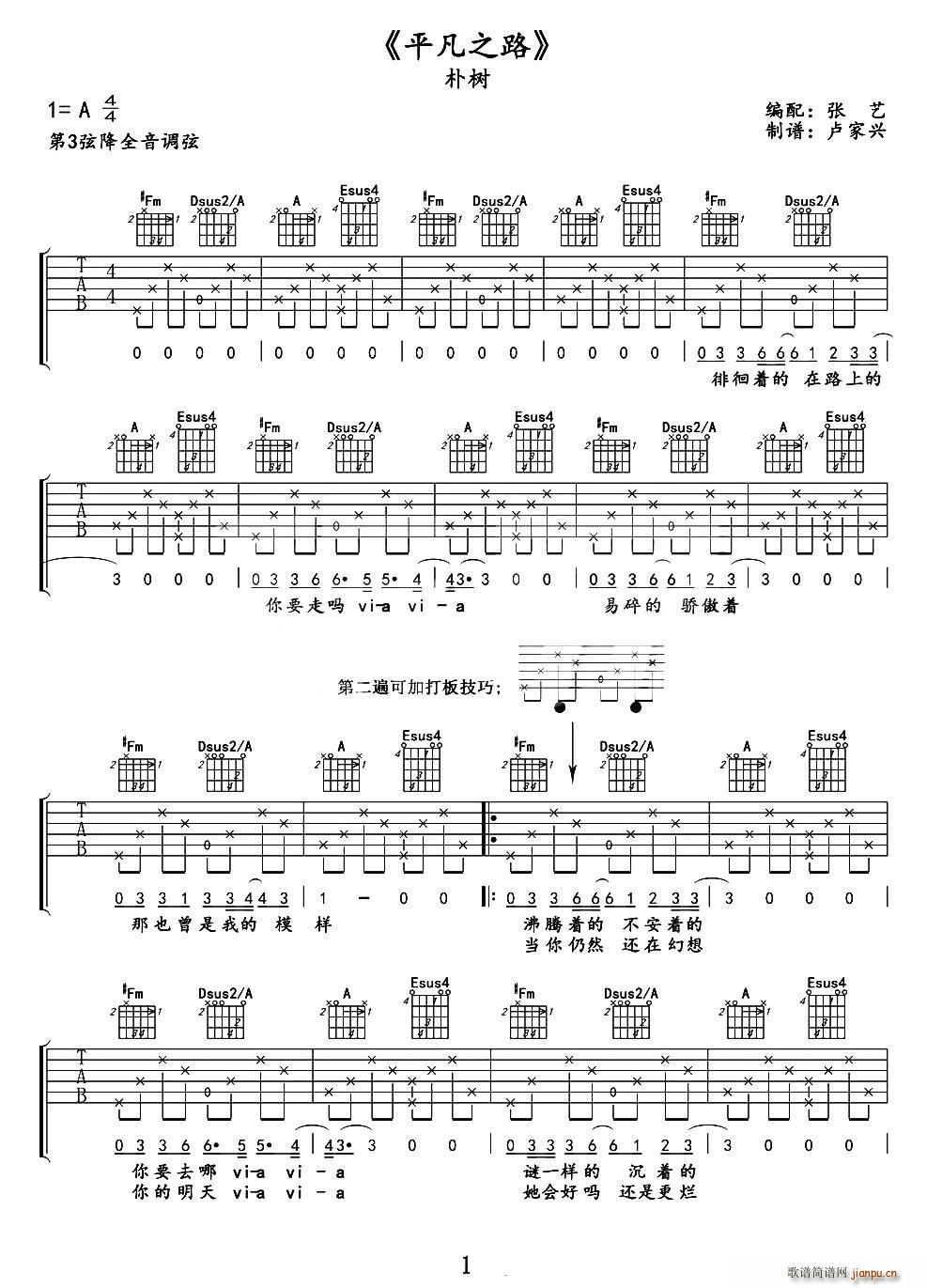 ƽ��֮· ��ˇ���� �R���d���V��(�����V)1