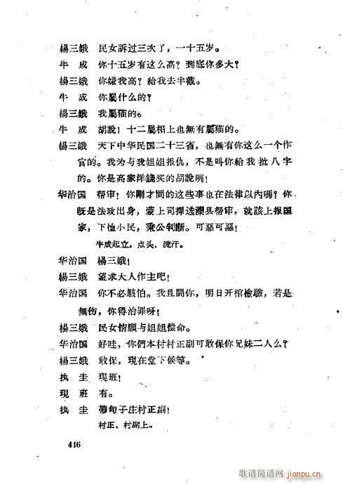 ���ײ��u�������x401-430(ʮ�ּ�����)16