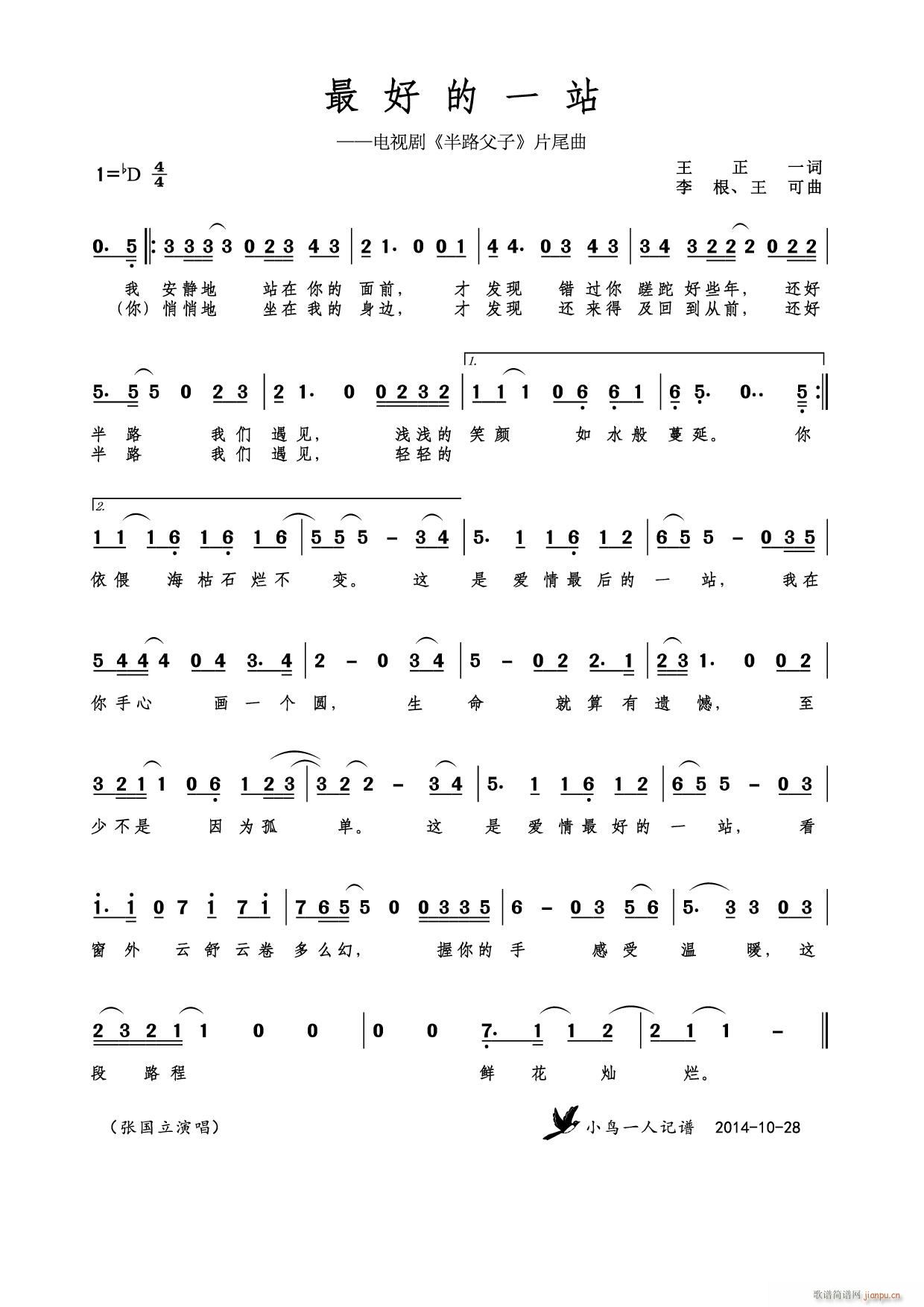 ��õ�һվ �ҕ ��·���� Ƭβ��(ʮ�ּ�����)1