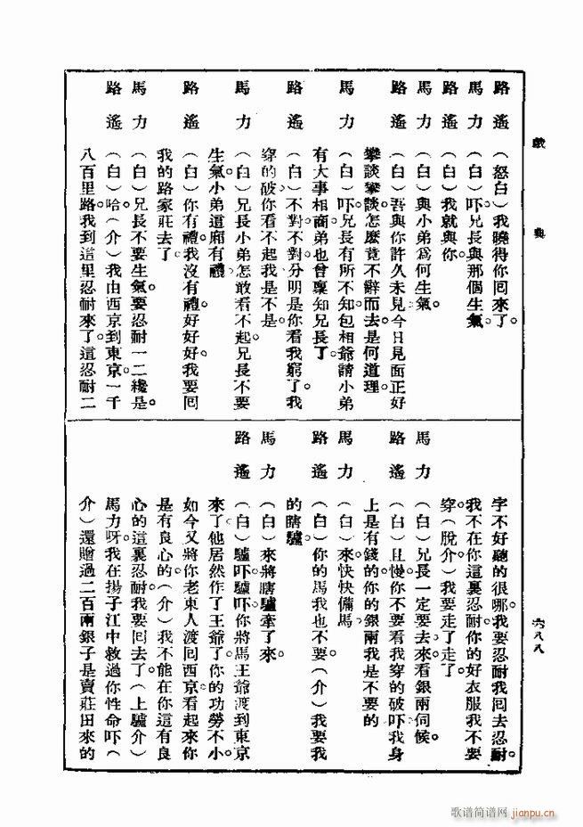 ��� ��һ�� �ڶ��� 661 720(ʮ�ּ�����)28