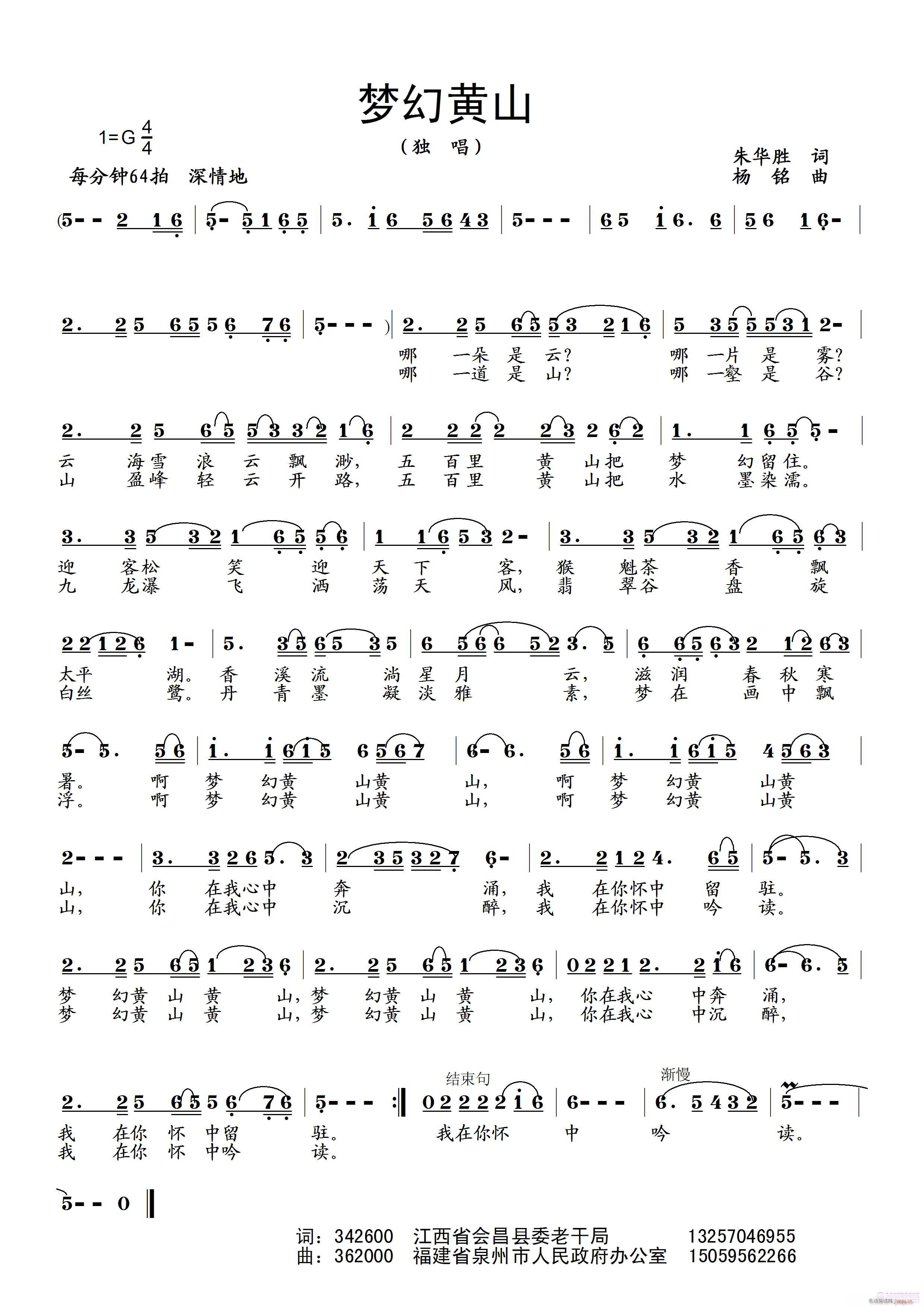 ����(m��ng)���Sɽ����(���ָ��V)1