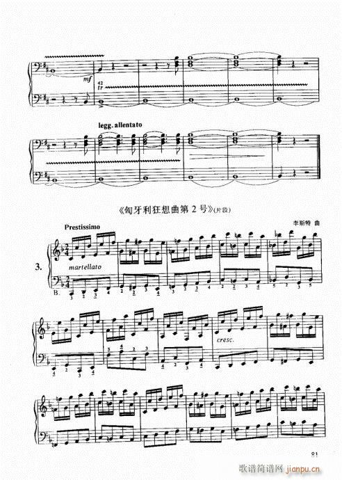 ���ҌW(xu��)���L(f��ng)��81-100(���L(f��ng)���V)1