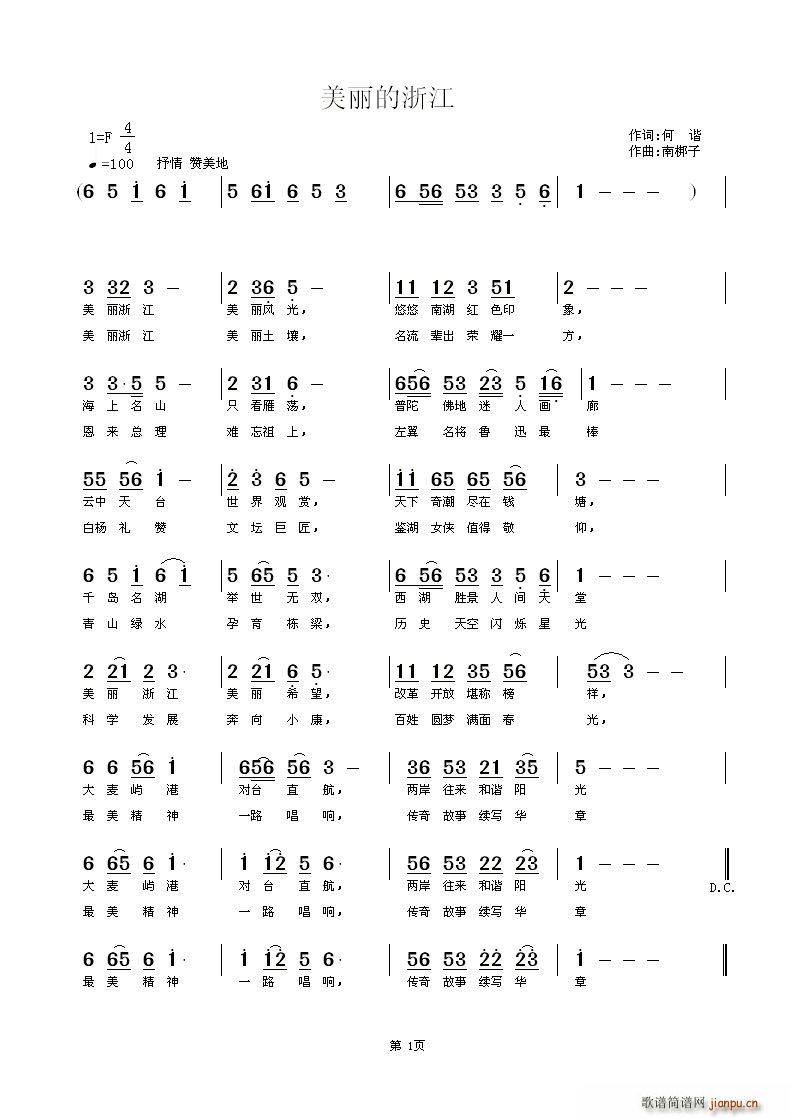 �������㽭 �ϰ�����(ʮ�ּ�����)1