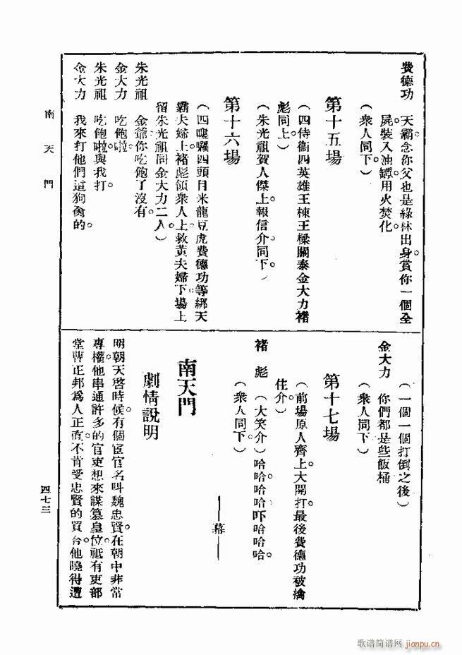 ��� ��һ�� �ڶ��� 421 480(ʮ�ּ�����)53