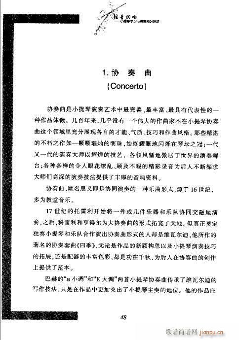 С���ٌW(xu��)���c����֪�R�C��41-60(С�����V)8