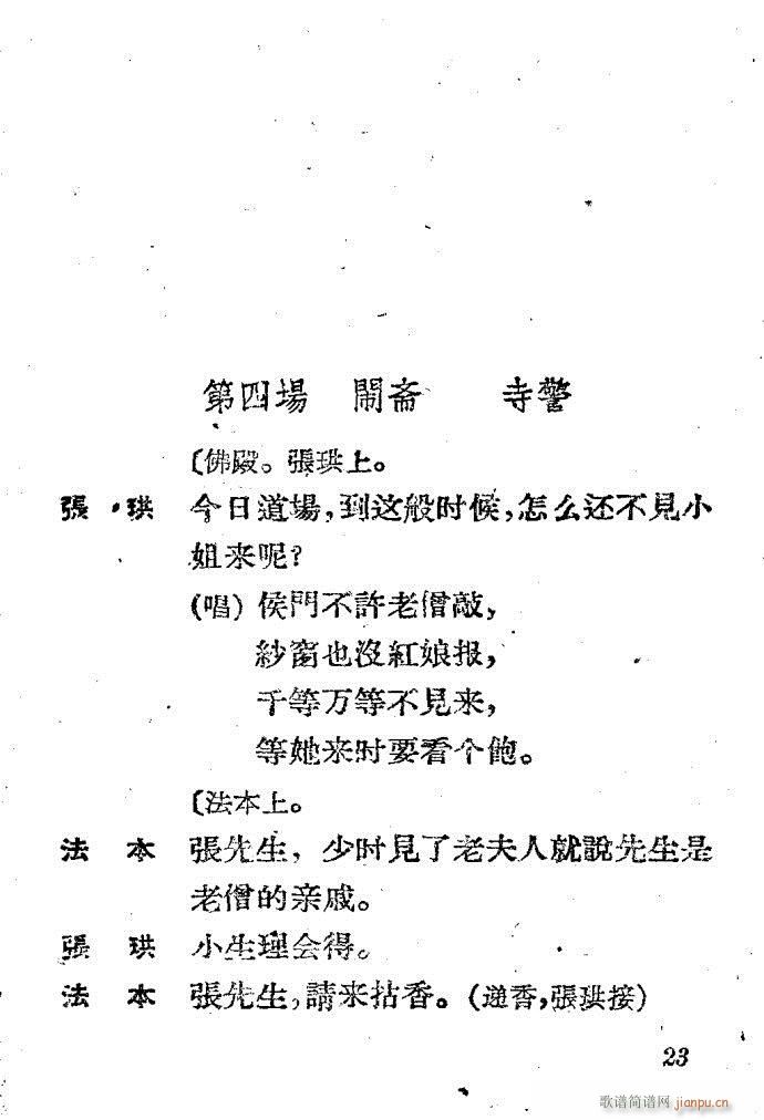 Խ�� ����ӛ(Խ�����V)23