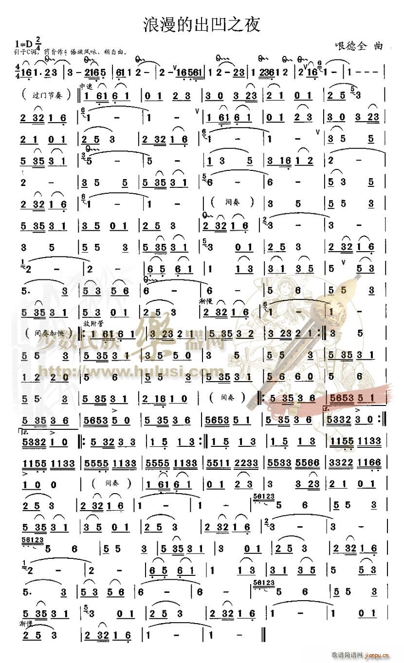 �����ĳ���֮ҹ(���J�z�V)1