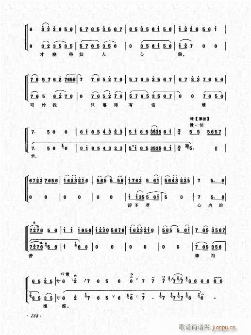 ����ӆ����261-280(ʮ�ּ�����)8