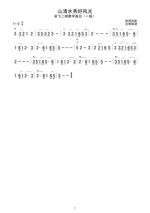 ɽ��ˮ����L(f��ng)��(�����V)1