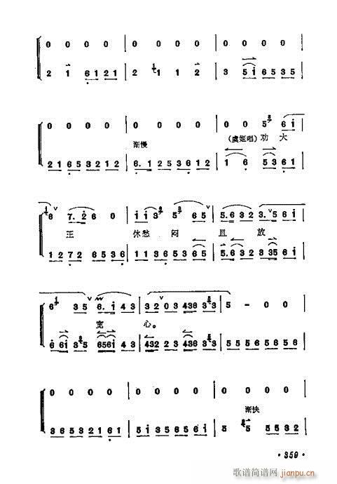 ÷�m����ǻ�x��341-360(�������V)19