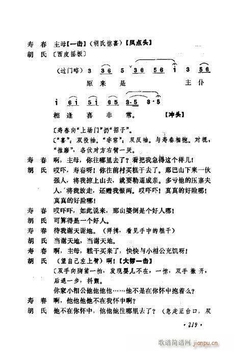 �������Ʉ�Ŀ�C�͵ھż�201-240(�������V)19