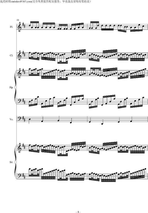 Canon for my old friend flute(����V)8