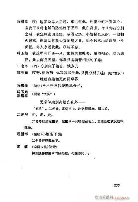 ÷�m���ݳ������x241-260(�������V)15