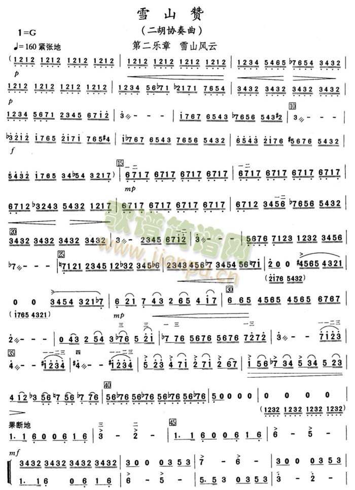 ѩɽ֮ٝѩɽ�L(f��ng)��(�����V)1