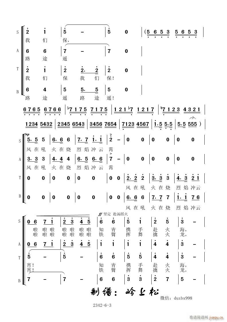 ����_���� �o��֪����ɽ���l��ʮ����M��֮��(ʮ�ּ�����)3