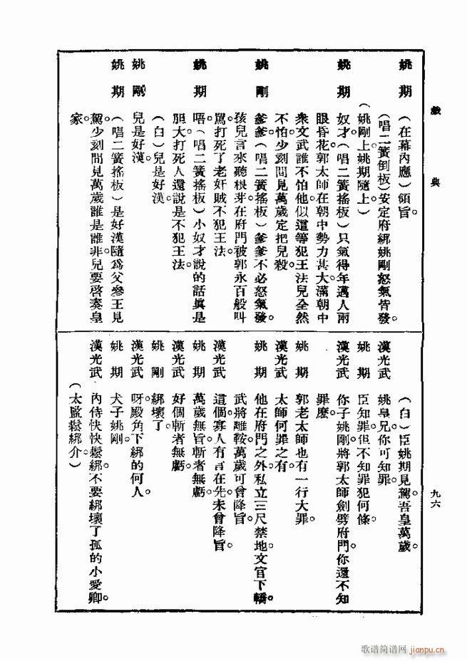 ��� ��һ�� �ڶ��� 61 120(ʮ�ּ�����)36