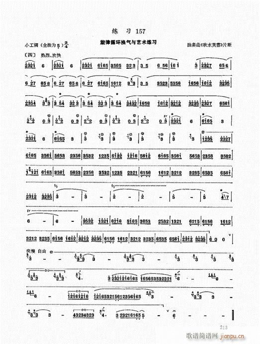 ��ь�(sh��)�ý̳�201-220(�Ѻ��V)13