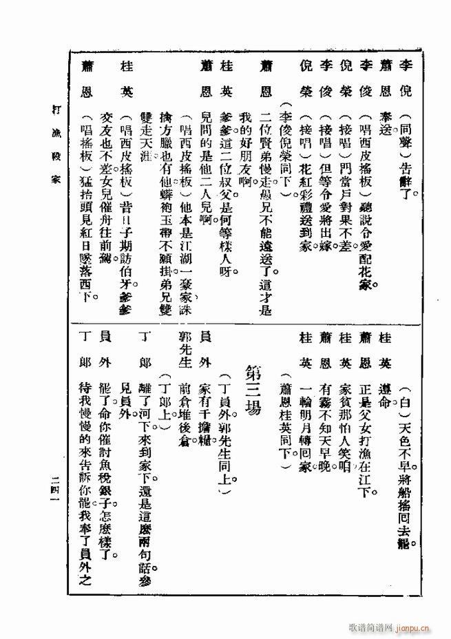 ��� ��һ�� �ڶ��� 241 300(ʮ�ּ�����)1