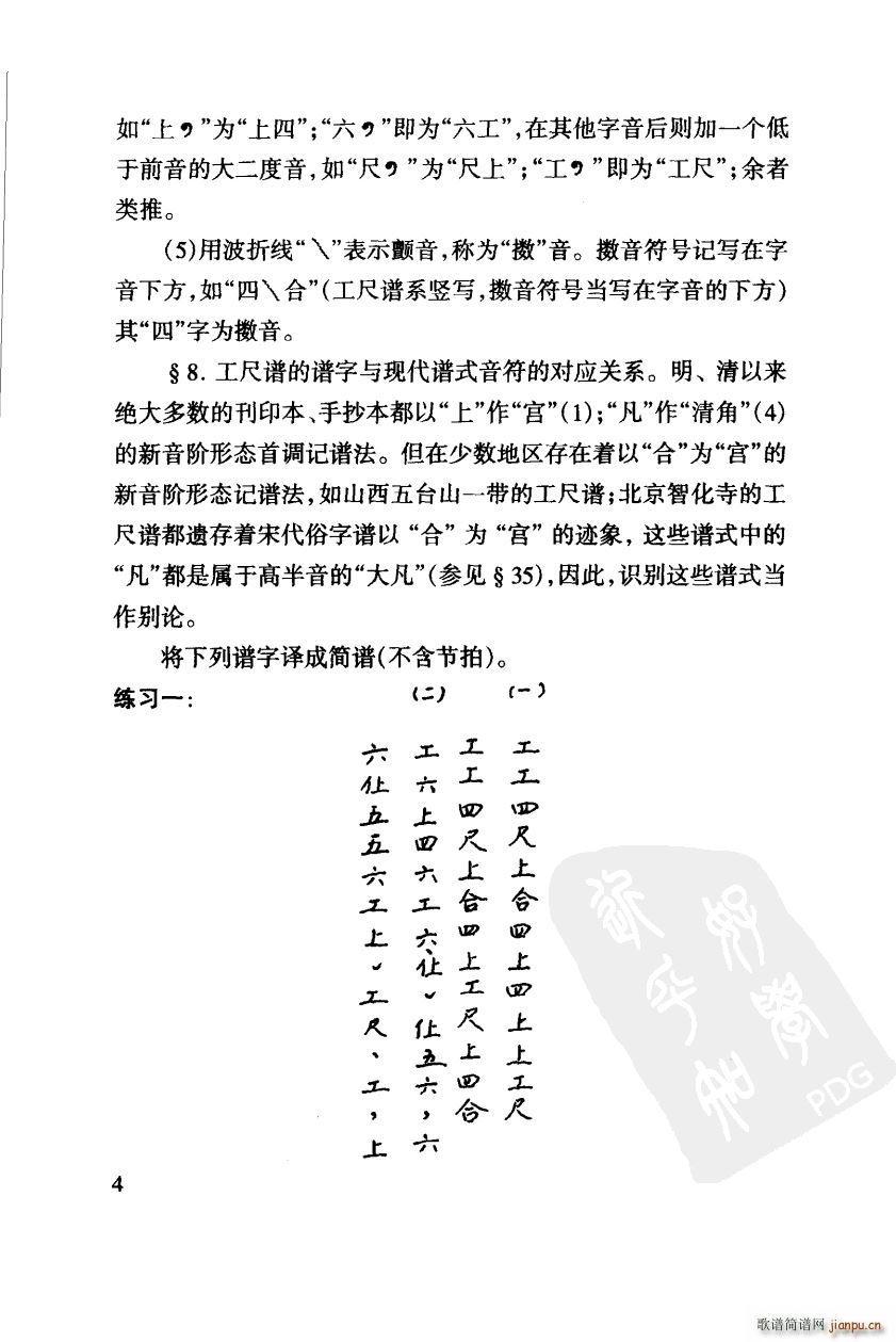 ���� �����V���T(m��n)֮���߷�̖��4�(y��)(ʮ�ּ�����)1