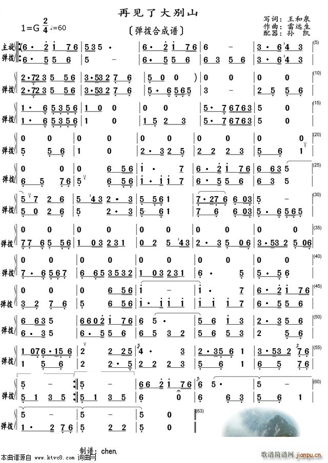 ��Ҋ(ji��n)�˴�eɽ ���ܺϳ��V(���V)1