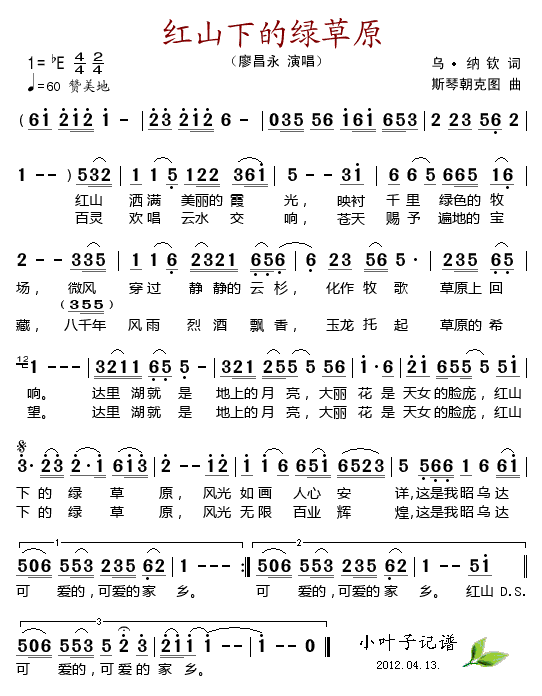 �tɽ�µľG��ԭ(���ָ��V)1