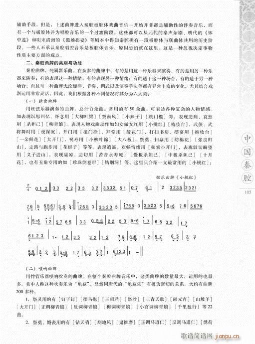 �Ї���ǻ101-120(ʮ�ּ�����)5