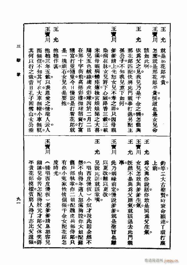 ��� ��һ�� �ڶ��� 61 120(ʮ�ּ�����)31