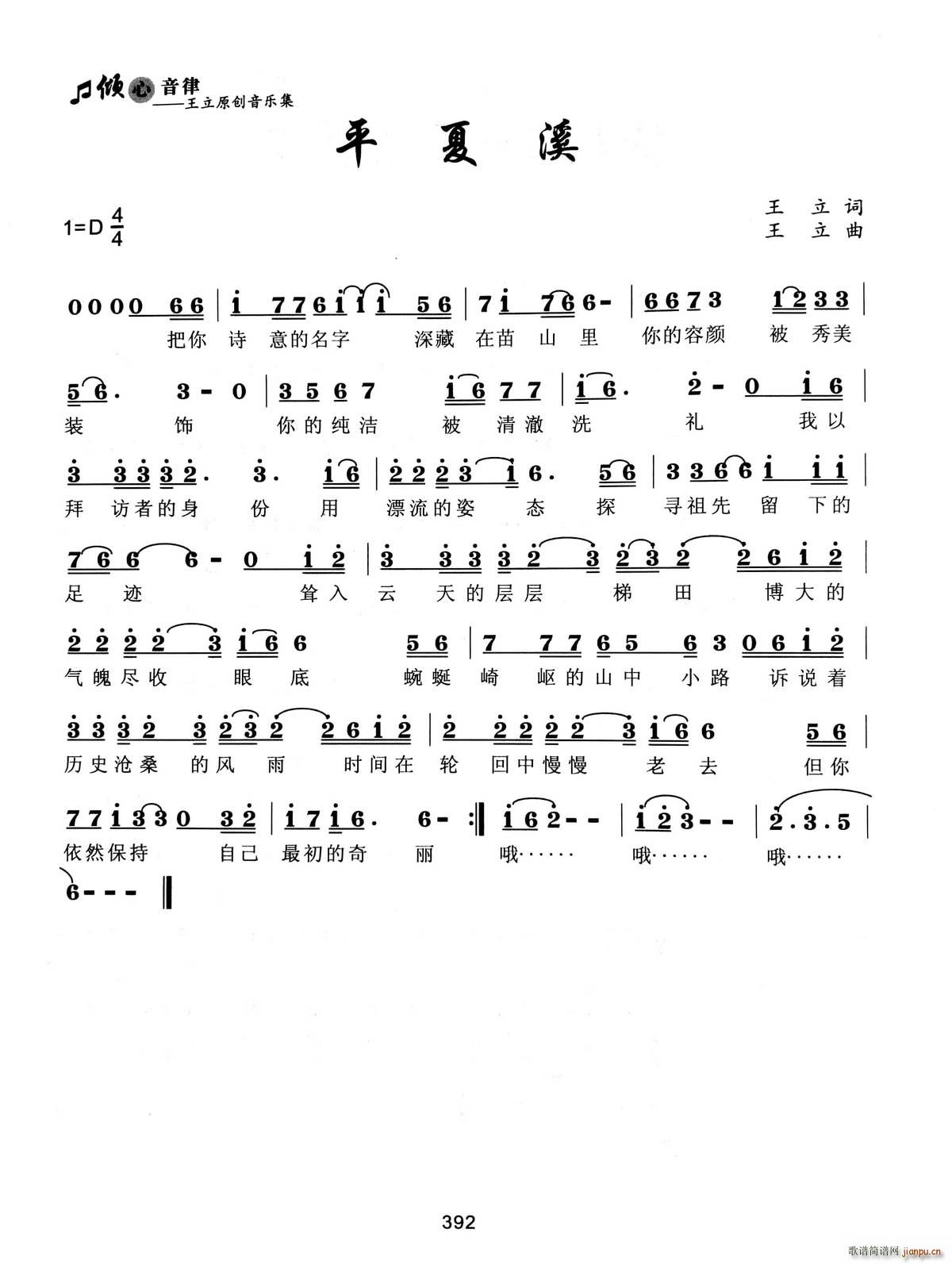 ƽ��Ϫ(���ָ��V)1