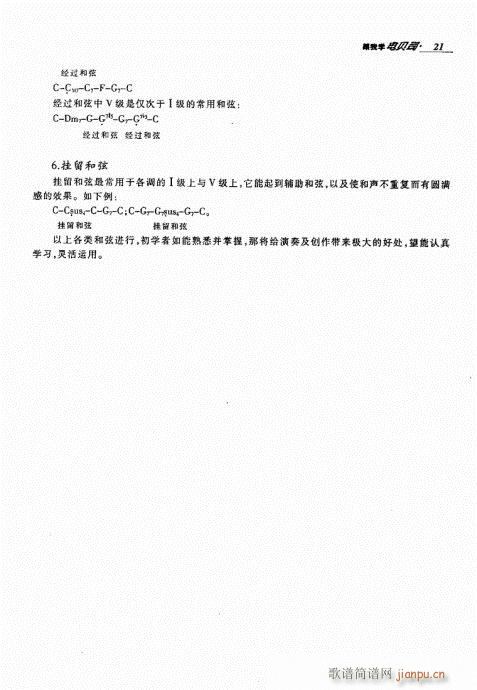 ���ҌW(xu��)�ؐ˾21-40(ʮ�ּ�����)1