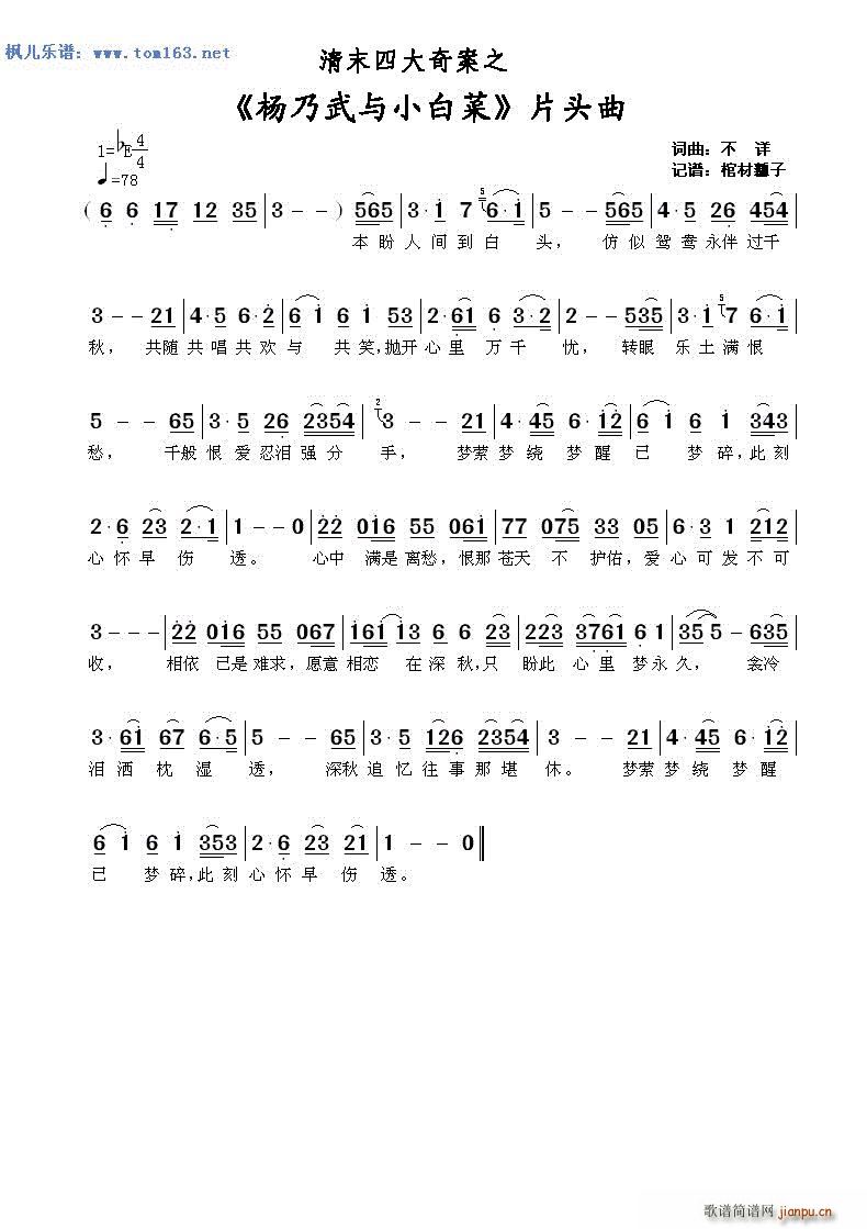 ��ĩ�Ĵ��永֮ �������cС�ײ� Ƭ�^��(ʮ�ּ�����)1